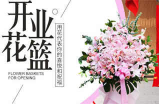 青海海南州贵南县过-镇麻什干村花篮配送